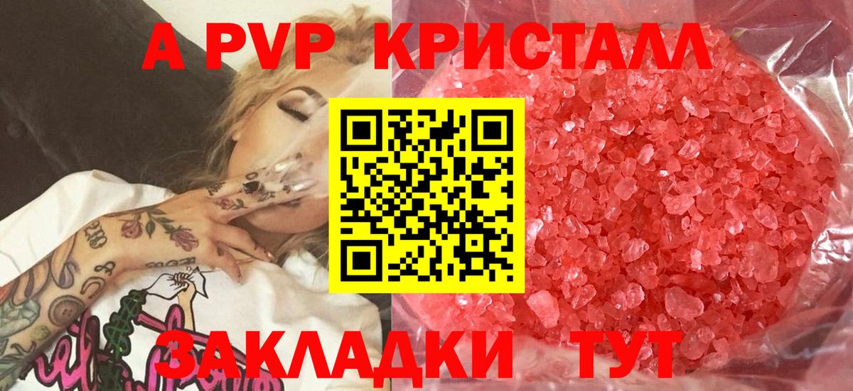 закладки  Альфа ПВП мука  Вход с VPN  APVP крисы CK  A-PVP крисы CK  Рубцовск 