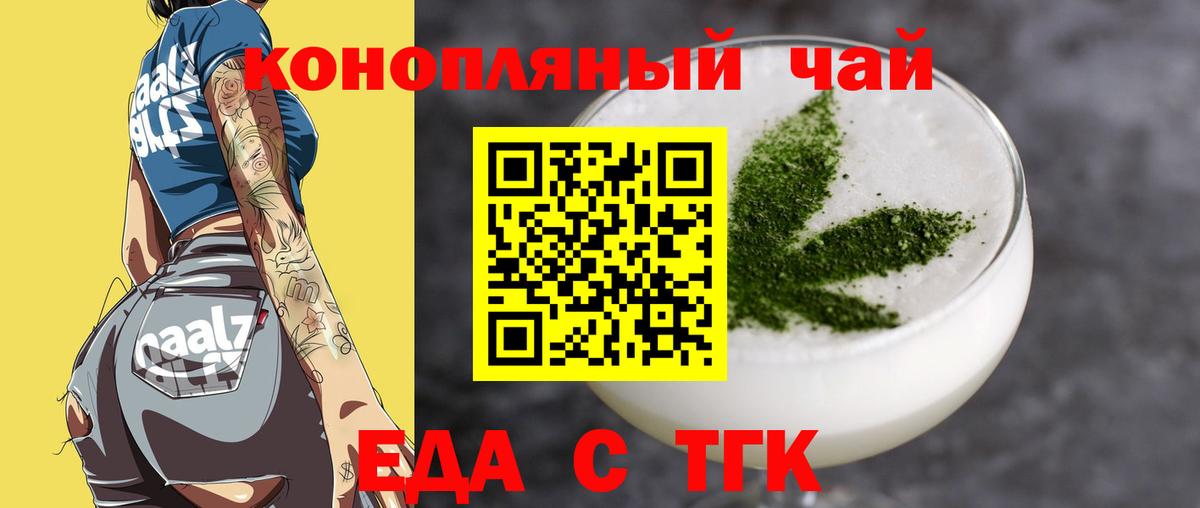 Cannafood марихуана Рубцовск