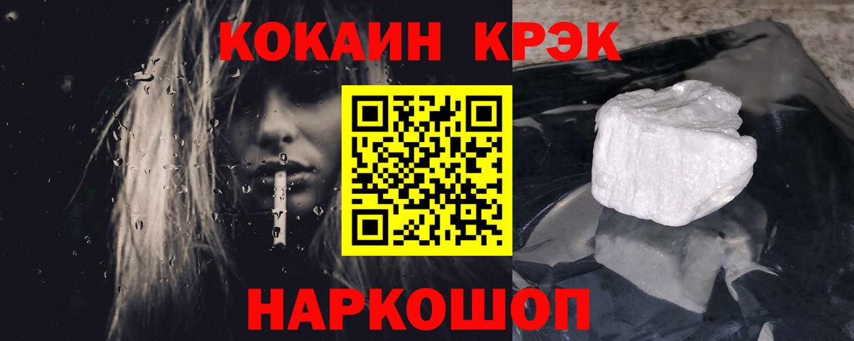 Кокаин  Вход с VPN  Cocaine 98%  купить наркотик  COCAIN Боливия  Рубцовск 