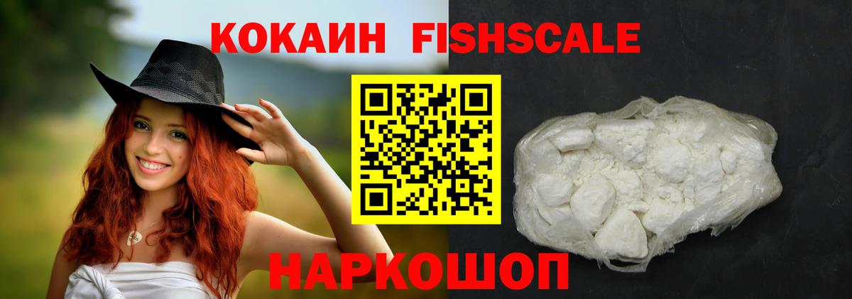Кокаин 98% Рубцовск