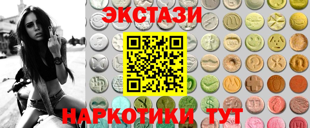 ЭКСТАЗИ 250 мг  Вход с VPN  Рубцовск  Экстази  Ecstasy Philipp Plein 