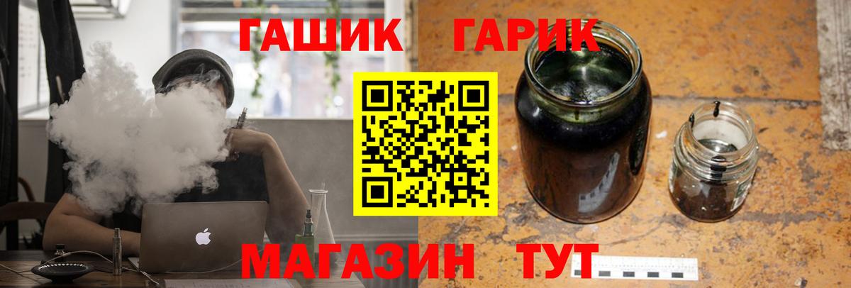 Рубцовск  закладка  ГАШИШ 40% ТГК  Вход с VPN  Гашиш гашик 