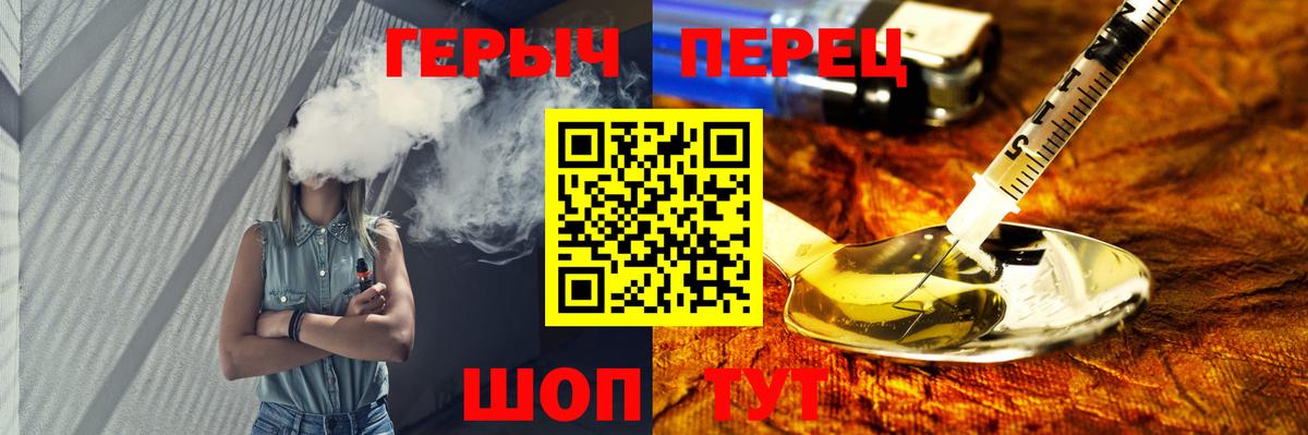 Героин VHQ Рубцовск