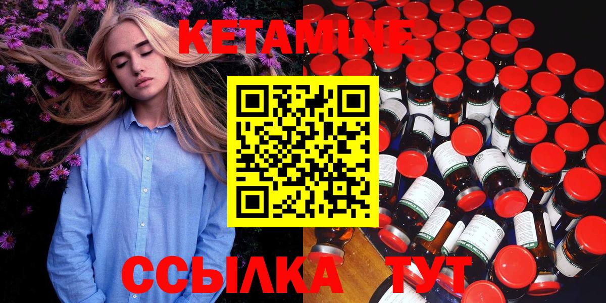 Кетамин ketamine Рубцовск