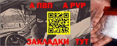 apvp Сланцы