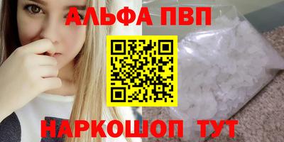 ALPHA PVP Славянск-на-Кубани