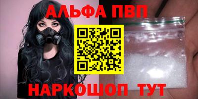ALPHA PVP Славянск-на-Кубани