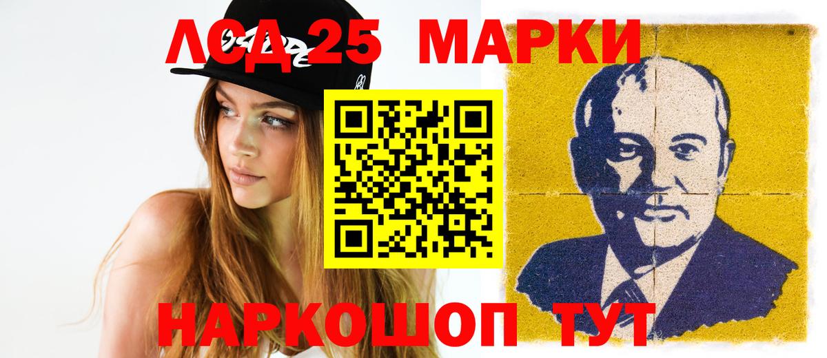 Рубцовск  LSD-25 экстази ecstasy  Вход с VPN 