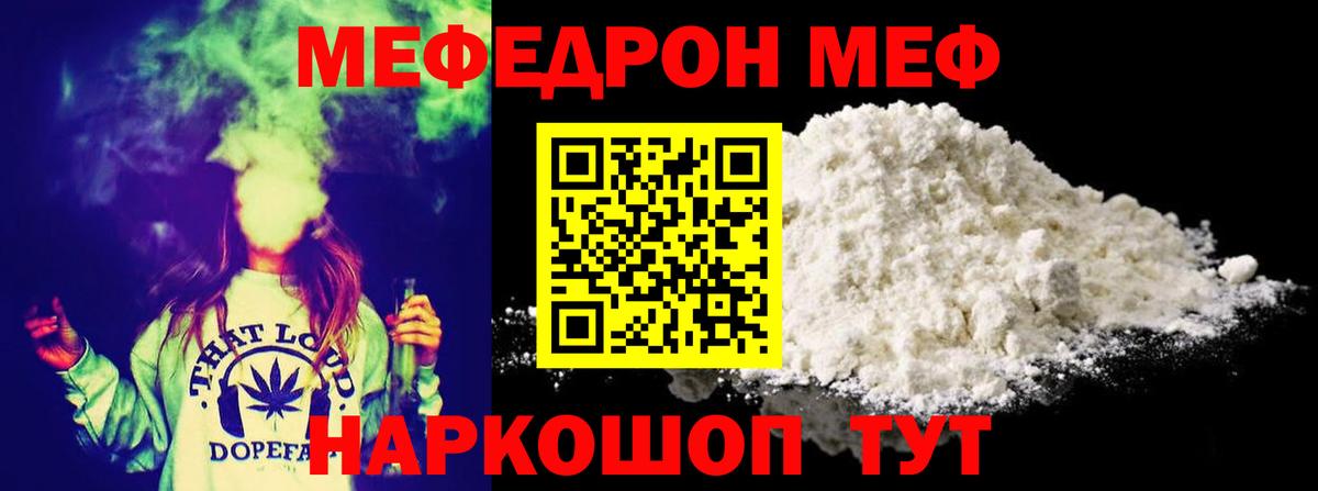 Рубцовск  Меф мяу мяу  Вход с VPN  МЕФ 4 MMC 