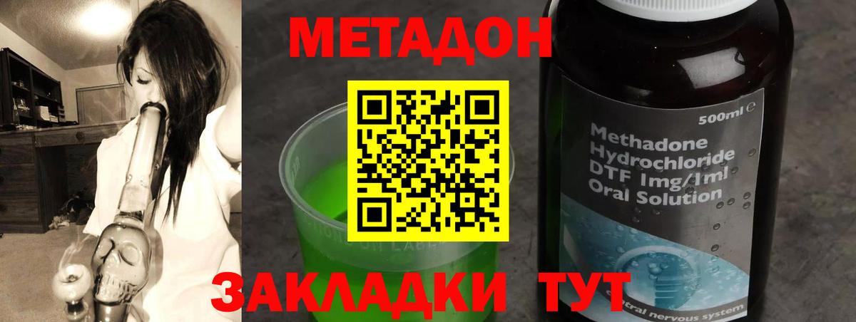 ОМГ ОМГ рабочий сайт  Вход с VPN  Рубцовск  МЕТАДОН methadone 