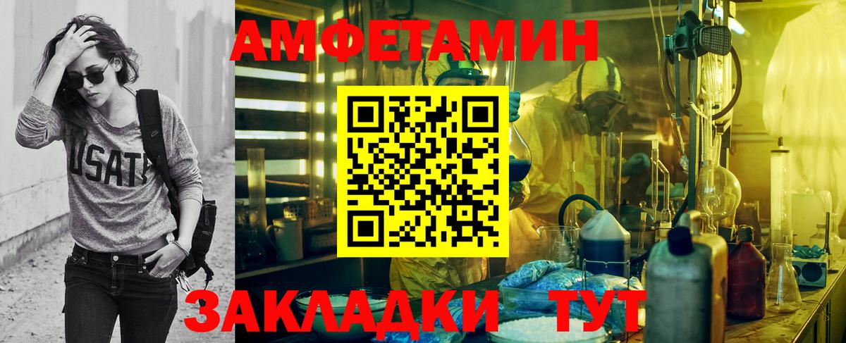 Рубцовск  Первитин кристалл  Первитин  Вход с VPN 