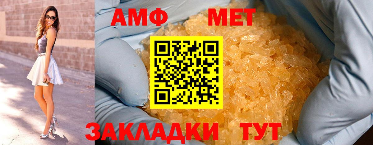 Метамфетамин кристалл Рубцовск