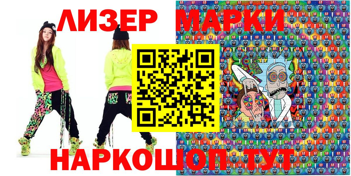 Марки N-bome 1,8мг  Вход с VPN  Наркотические марки  Рубцовск 