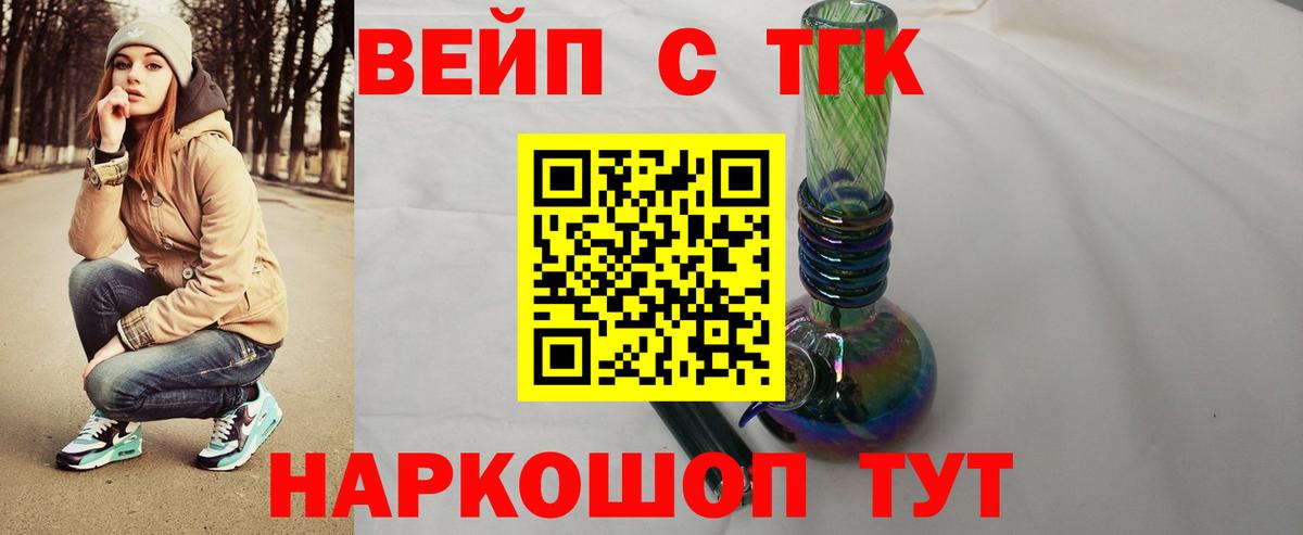 Дистиллят ТГК THC oil Рубцовск