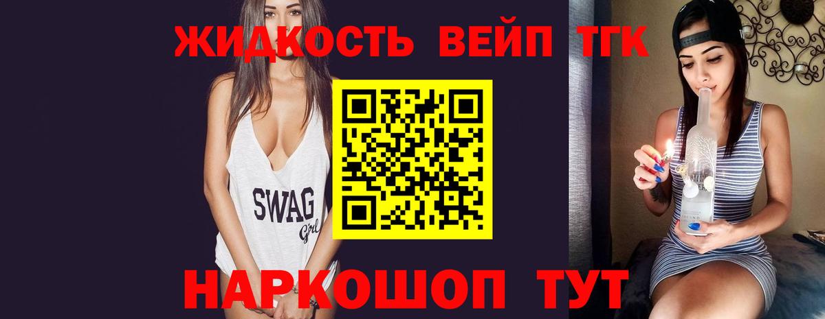 Дистиллят ТГК концентрат  ТГК концентрат  Рубцовск  Вход с VPN 