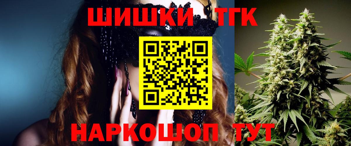 Марихуана Ganja  Конопля марихуана  Рубцовск  Конопля OG Kush  Вход с VPN 